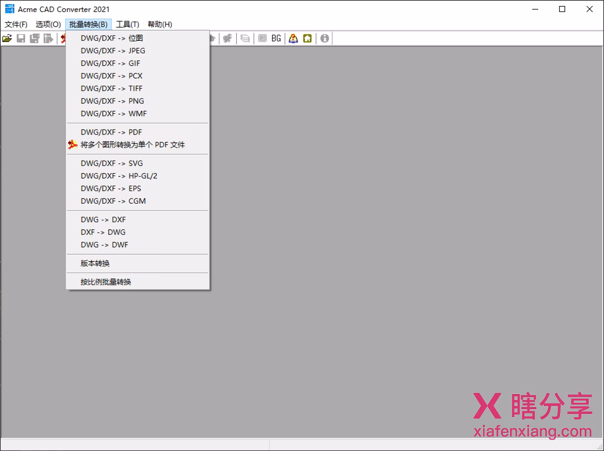 Acme CAD Converter 软件主界面