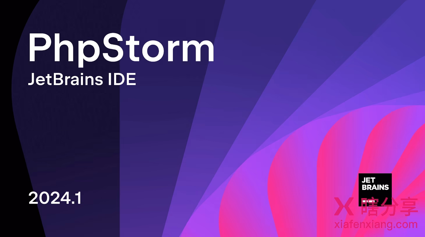 PhpStorm 主界面